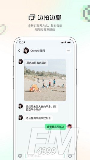 咔咔社区