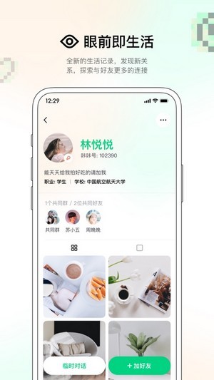 咔咔社区截图