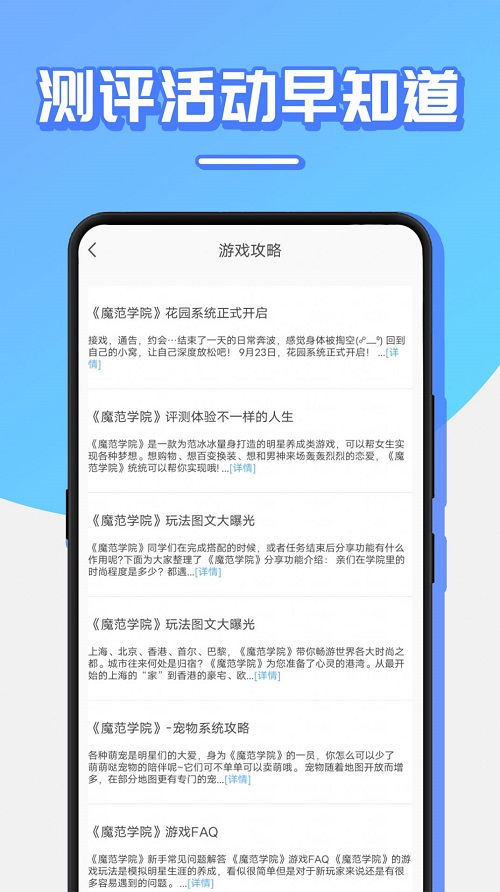 猫叔攻略截图