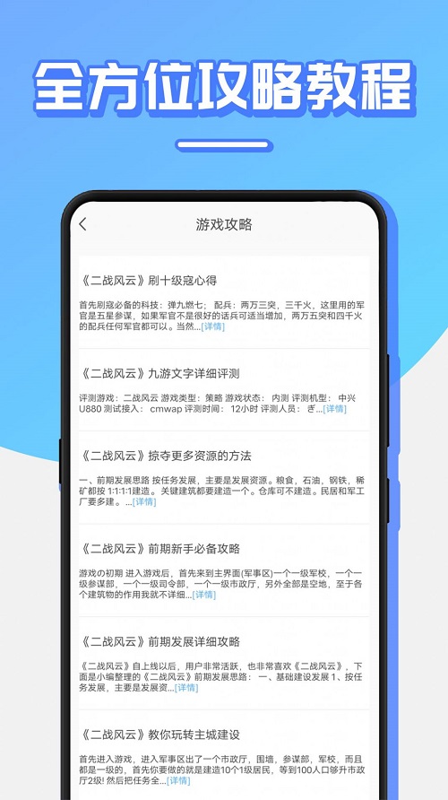 猫叔攻略截图