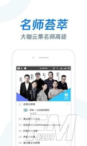 雨课堂教育