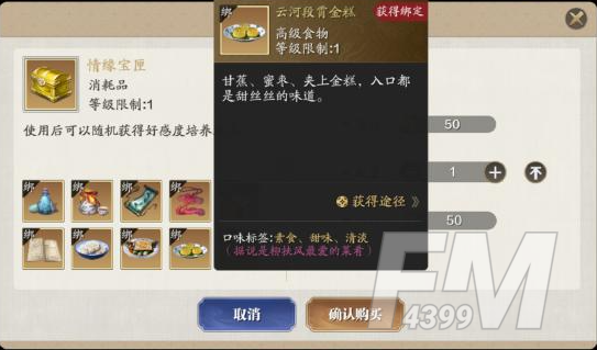 天涯明月刀手游天命柳扶风奇遇如何完成 天命柳扶风奇遇攻略