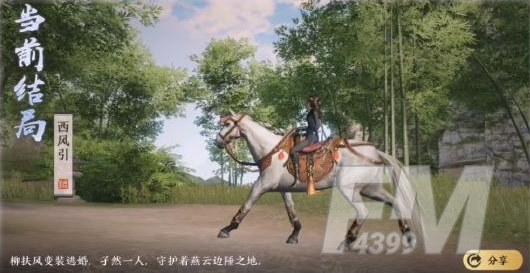 天涯明月刀手游天命柳扶风奇遇如何完成 天命柳扶风奇遇攻略