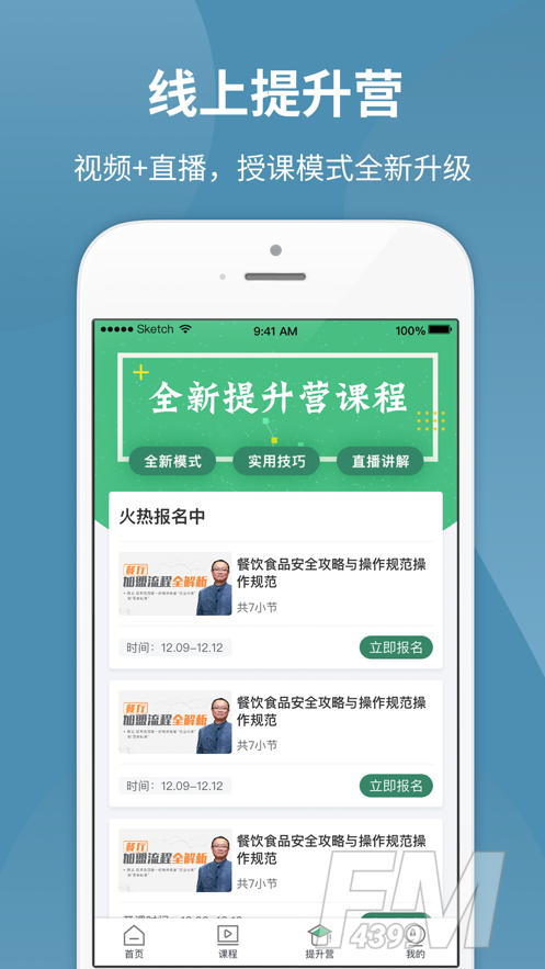 勺子课堂教育