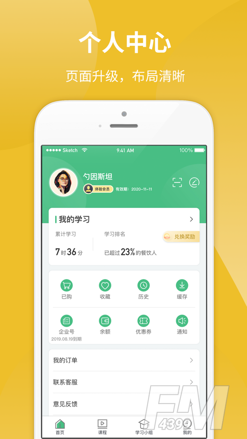 勺子课堂教育