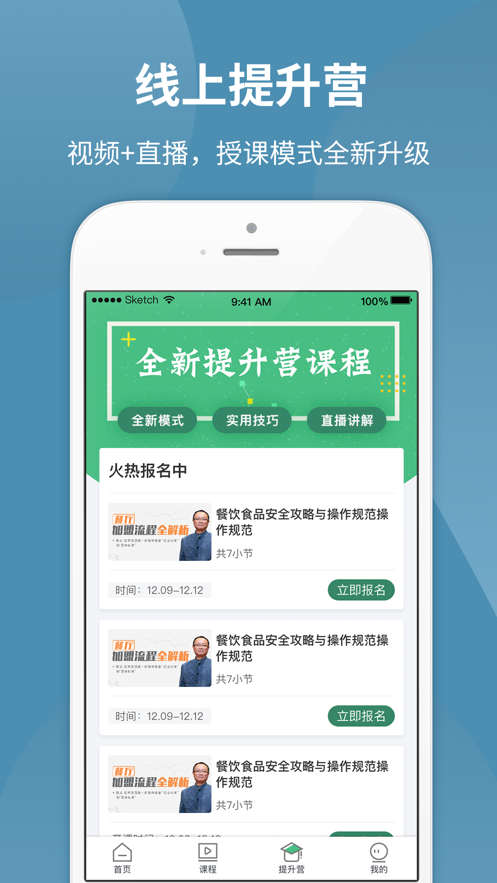 勺子课堂教育截图