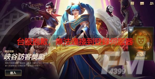 lol手游台服侦测到网络连线异常怎么办？网络连线错误怎么解决[多图]图片1