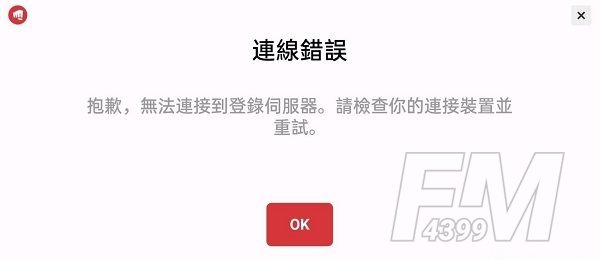 lol手游台服侦测到网络连线异常怎么办？网络连线错误怎么解决[多图]图片2