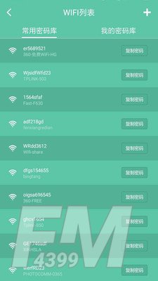 WiFi全能破解钥匙