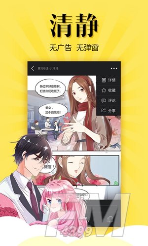 悠漫部落阅读器