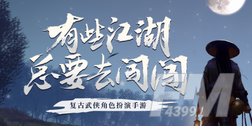 我的侠客天地会位置 天地会门派在哪里
