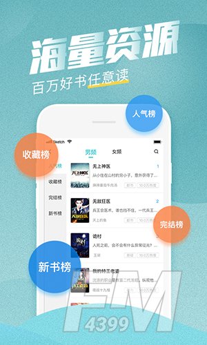 滚滚小说网