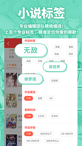 菠萝包小说