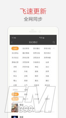 海纳小说网