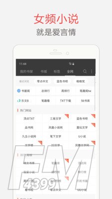 海纳小说网