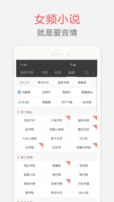 海纳小说网