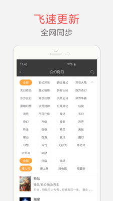 海纳小说网