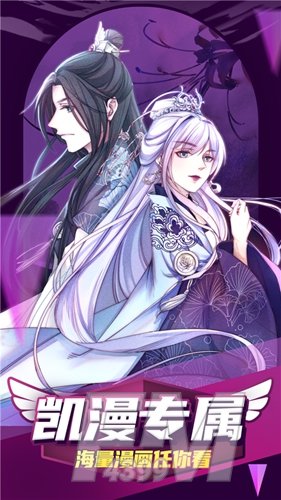 凯漫画阅读