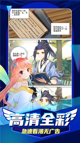 凯漫画阅读截图