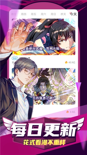 凯漫画阅读截图