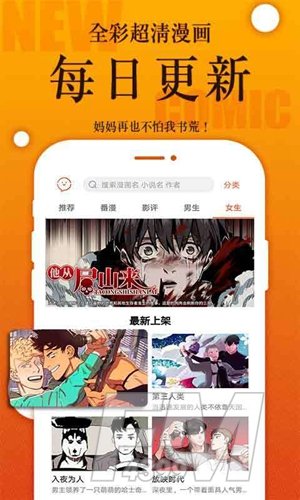 番木瓜漫画网