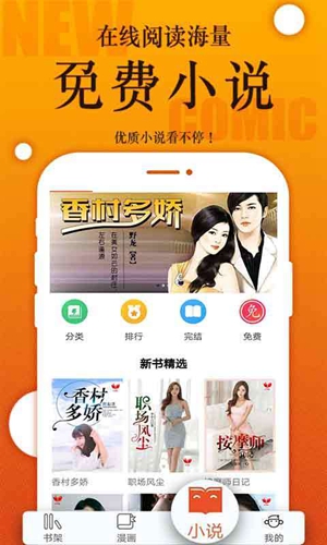 番木瓜漫画网截图