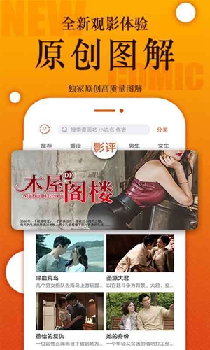番木瓜漫画网截图