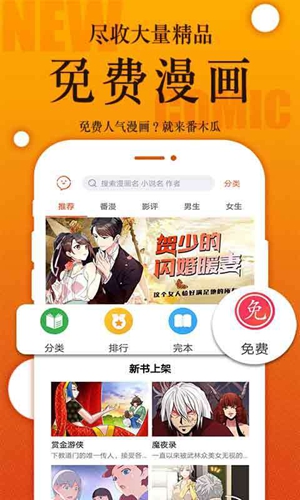 番木瓜漫画网截图