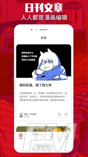 一本漫画网