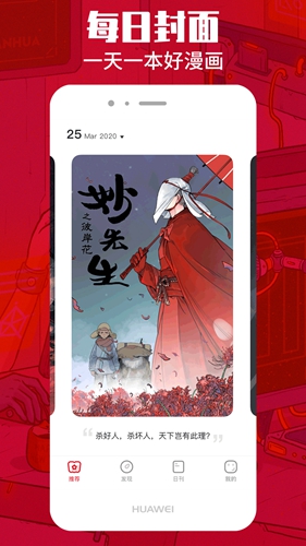 一本漫画网截图