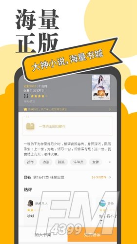 小书庭小说