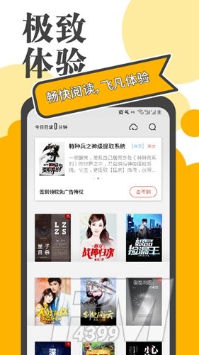 小书庭小说