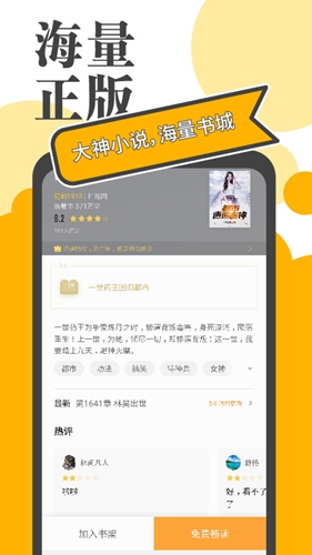 小书庭小说截图