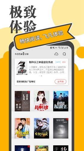 小书庭小说截图