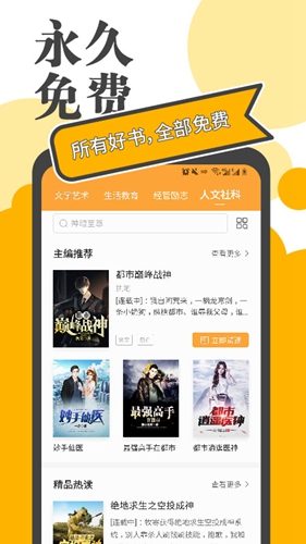 小书庭小说截图