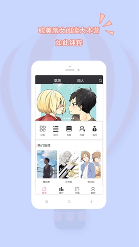 耽美小说合集