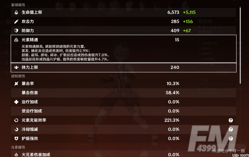 原神刻晴深渊打法技巧分享