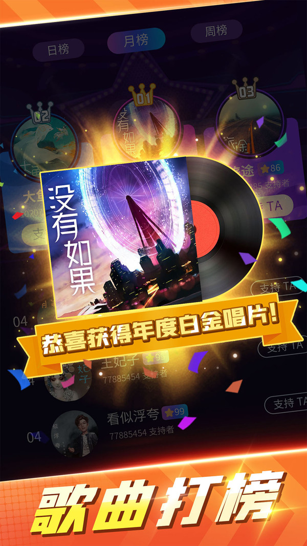 歌手截图