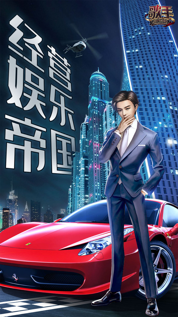 歌手截图