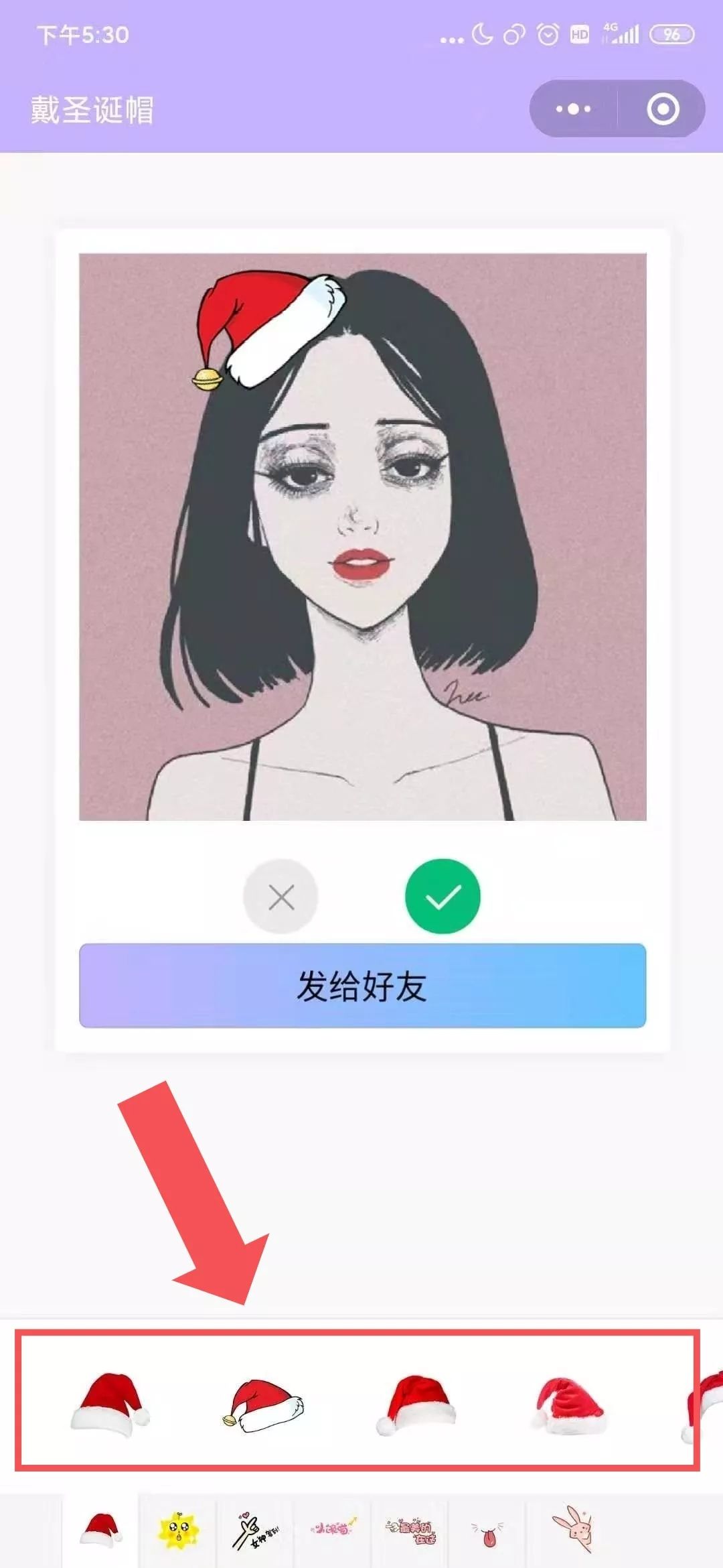圣诞帽头像生成器截图