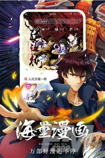 吹妖漫画