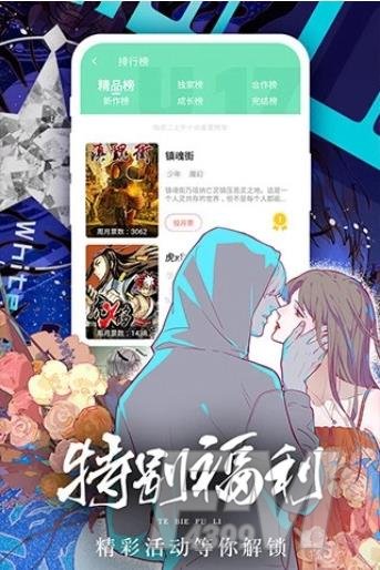 吹妖漫画