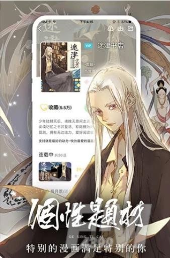 吹妖漫画