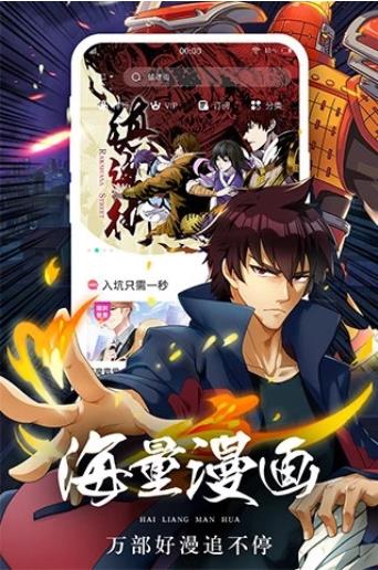 吹妖漫画截图