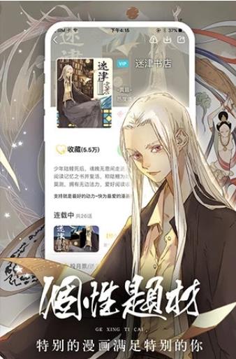吹妖漫画截图