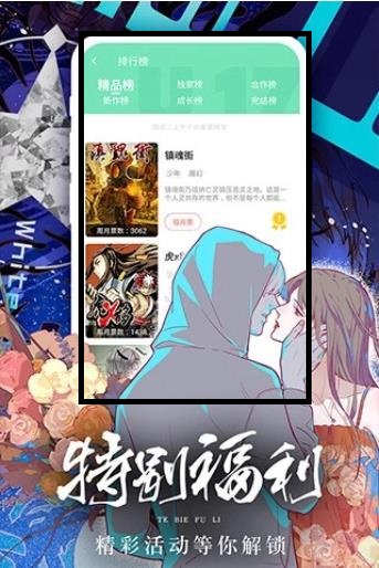 吹妖漫画截图