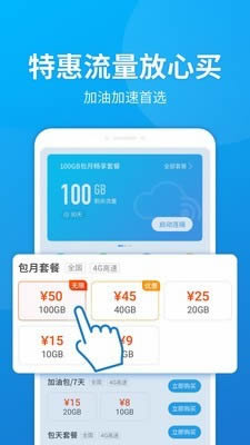 小米云流量截图