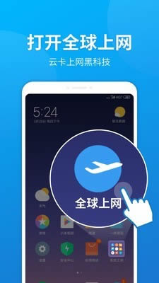 小米云流量截图