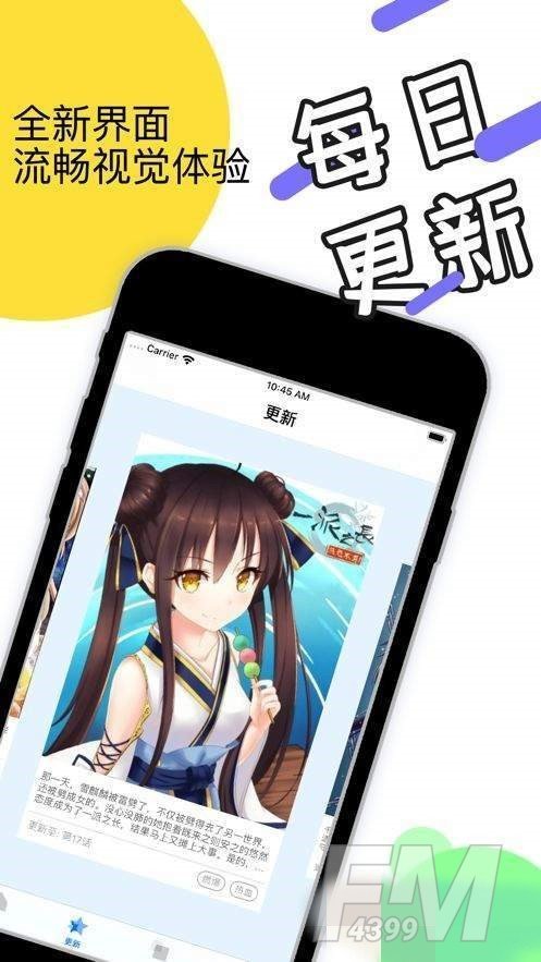 武炼巅峰漫画
