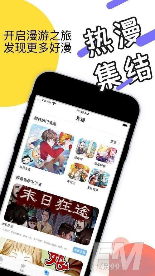 武炼巅峰漫画